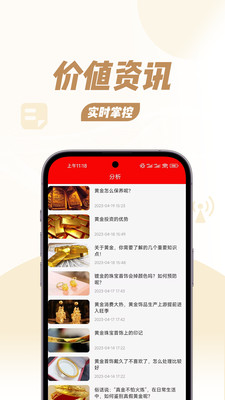 普汇黄金截图5