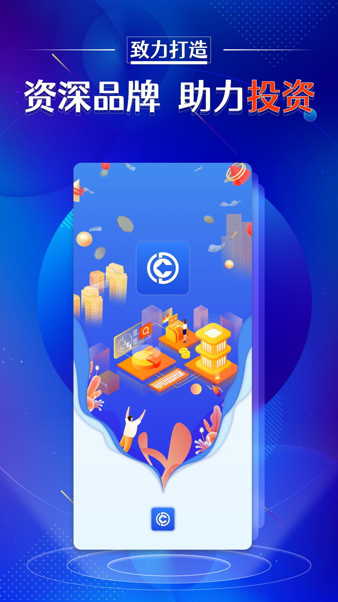 财达通截图1