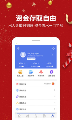 普罗汇截图5