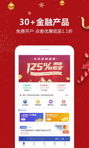 普罗汇截图3