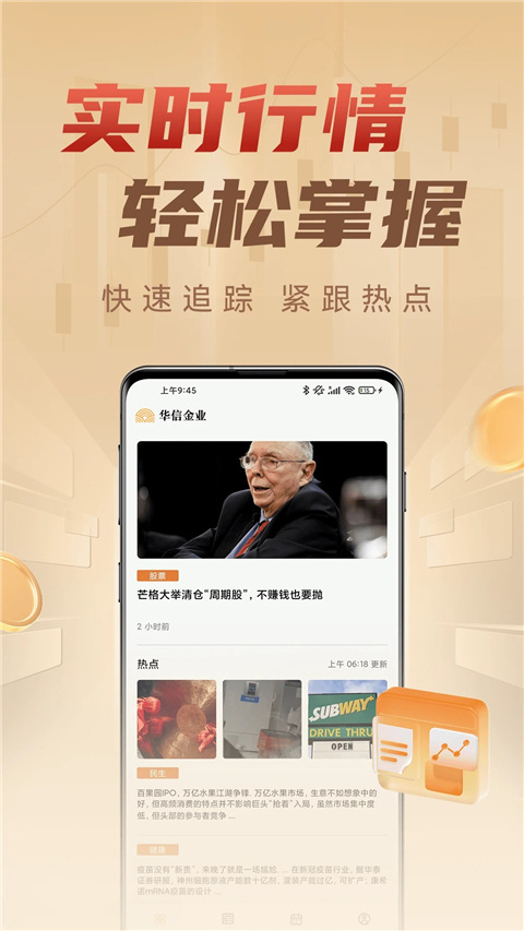 华信金业截图3