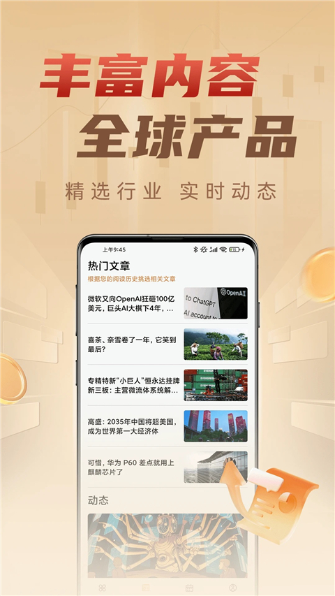 华信金业截图4