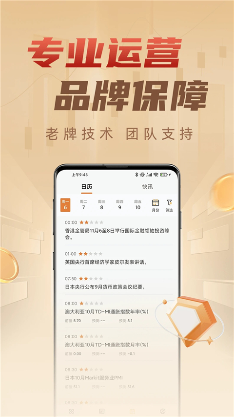 华信金业截图2