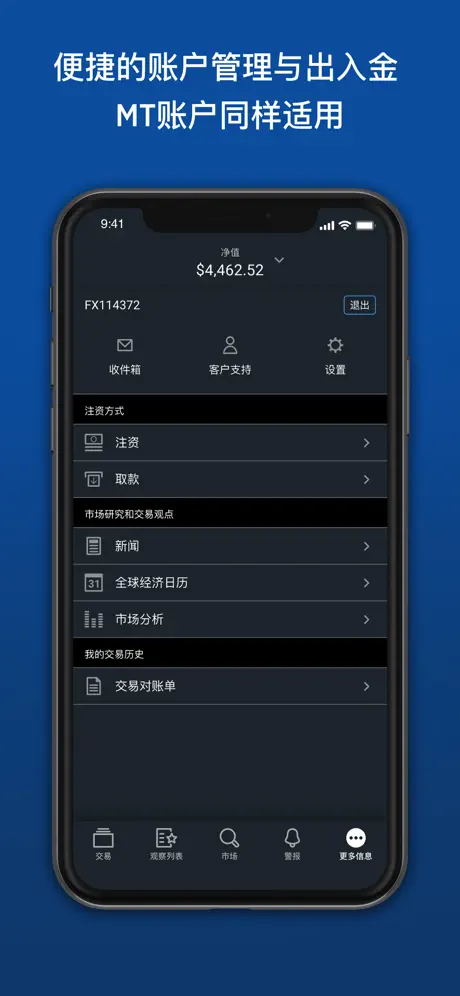 嘉盛贵金属截图3