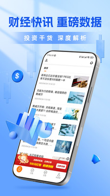 点金汇通截图4