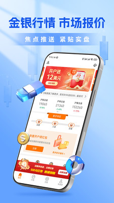 点金汇通截图5